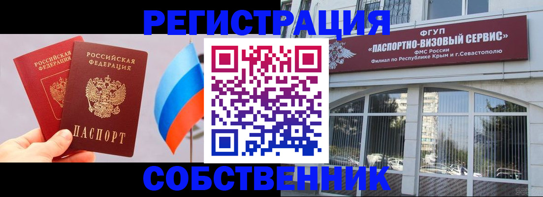 прописка гарантия в Новодвинске