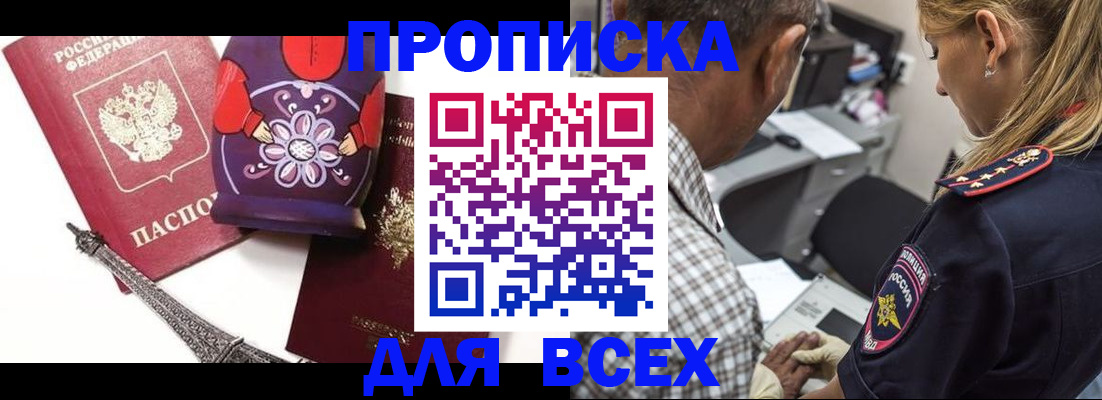 временная регистрация поиск в Новодвинске