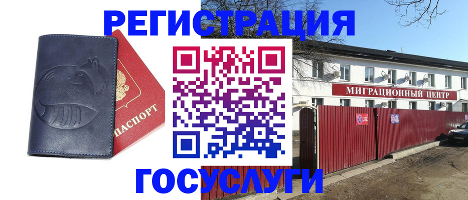 временная регистрация адрес в Новодвинске