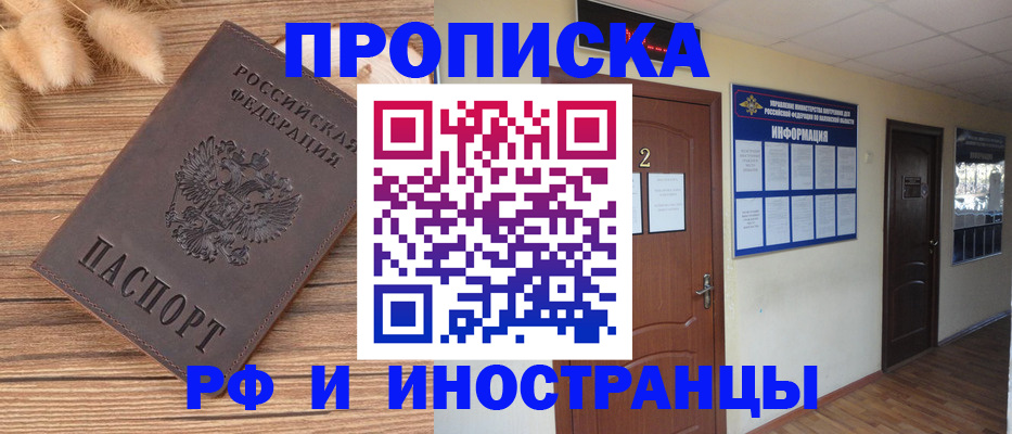 миграционный учет в Новодвинске