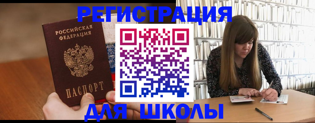временная прописка в Новодвинске