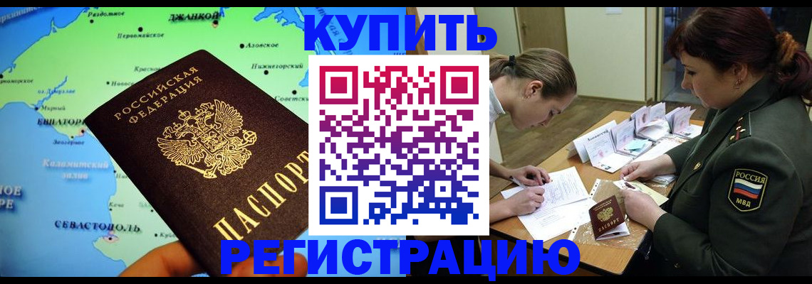 где прописаться в Новодвинске