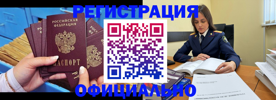 прописка поиск в Новодвинске